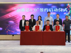 番茄固相基因芯片“京番芯1.0”研發項目啟動會在京召開